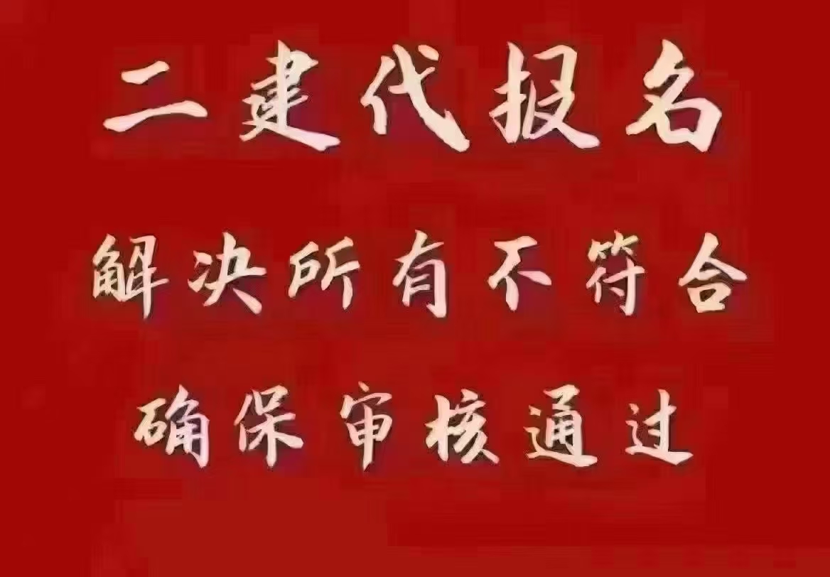 2025年度安徽省二级建造师执业资格考试公告